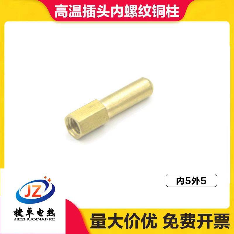 T727高温插头底座 大功率加热圈35A铝合金插头座 铜柱直径5mm 6mm,淘宝优惠券,粉丝福利购,淘宝优惠卷