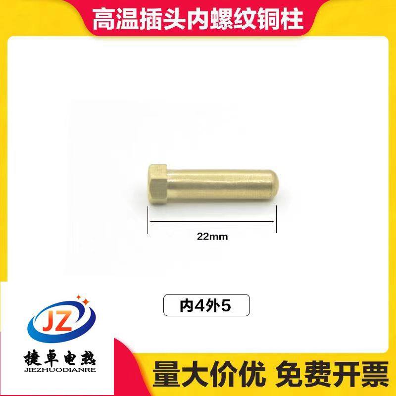 T727高温插头底座 大功率加热圈35A铝合金插头座 铜柱直径5mm 6mm,淘宝优惠券,粉丝福利购,淘宝优惠卷