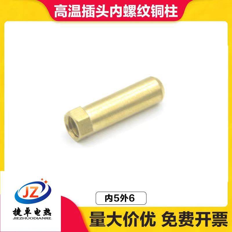 T727高温插头底座 大功率加热圈35A铝合金插头座 铜柱直径5mm 6mm,淘宝优惠券,粉丝福利购,淘宝优惠卷
