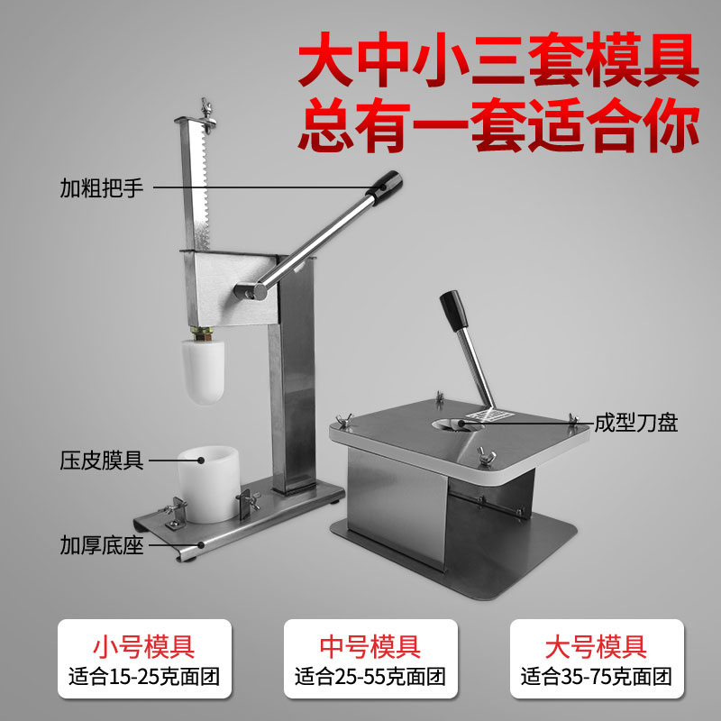 新款手动小型不锈钢家用包子机小笼包仿手工商用半自动包包子神器 - 图0