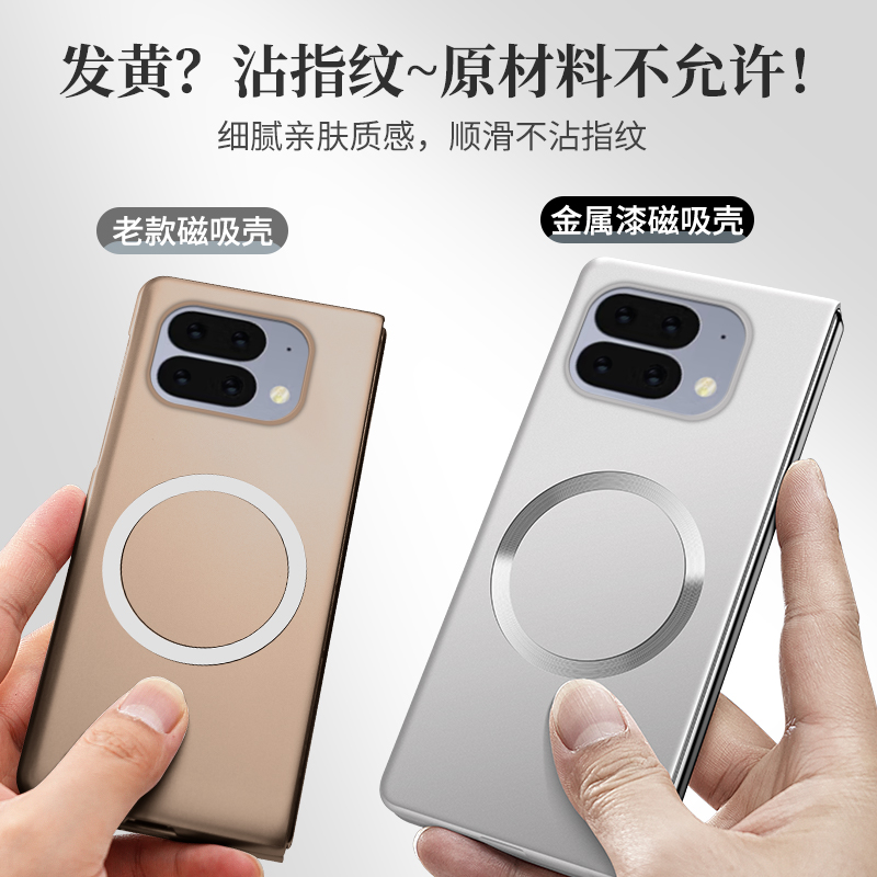 适用谷歌Pixel10Pro Fold手机壳磁吸GooglePixelFold折叠屏保护套pixel9profold磨砂硬壳Magsafe简约男女新款 - 图3