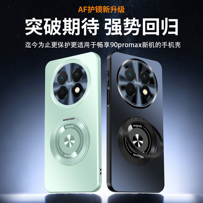 Suitable for Huawei Enjoy 90promax mobile phone case, new Enjoy 90plus dazzling gold frosted rotating magnetic stand 90PORMAX advanced shell ultra-thin men's and women's 5g all-inclusive anti-fall protective cover