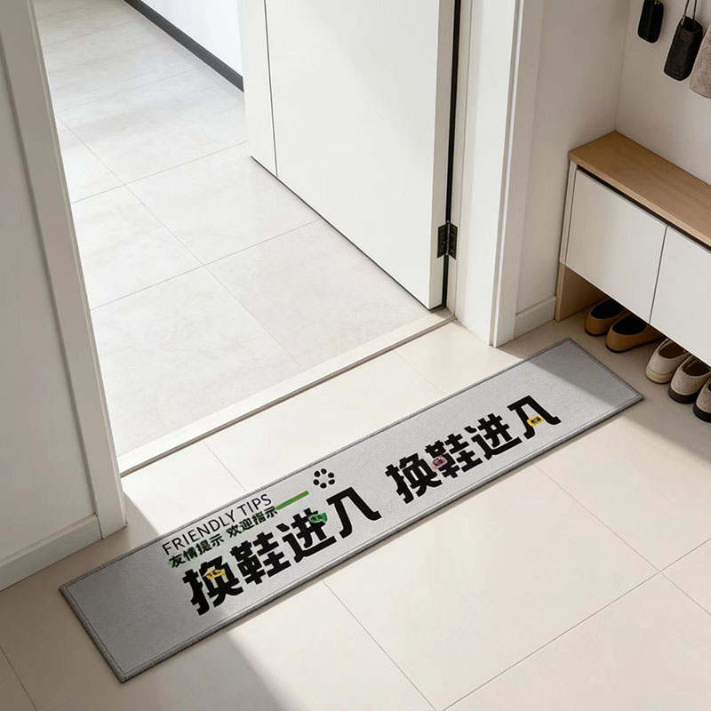 Shoe changing reminder mat, door carpet, anti-slip mat, multi-material, optional size, custom home door mat