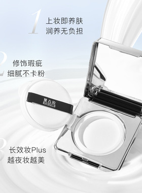 黛古拉极夜星空焕颜气垫霜 轻薄服帖遮盖瑕疵细腻不卡粉润养气垫