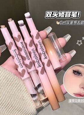 新款推荐n双头修容笔哑光多用鼻影阴影自然立体修容笔带晕染刷