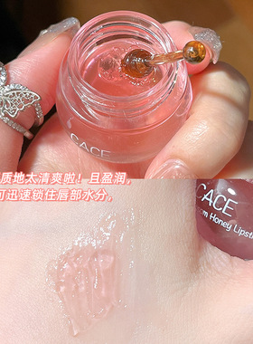 新款推荐CACE 樱花蜂蜜唇膏保湿滋润干唇修护裂纹粉嫩嘟嘟唇日常