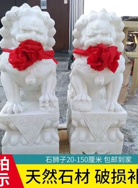 石狮子一对大门镇宅石雕家用庭院