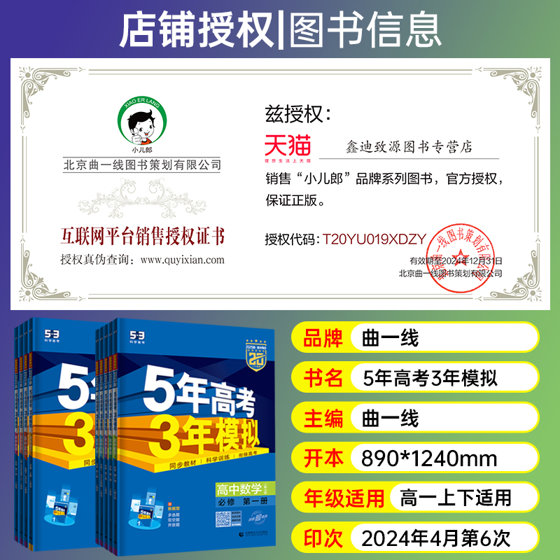 2025五年高考三年模拟高一人教版语文数学英语物理化学生物地理必修一二三历史上下册新教材政治合订本53高中同步练习题赠分测评卷