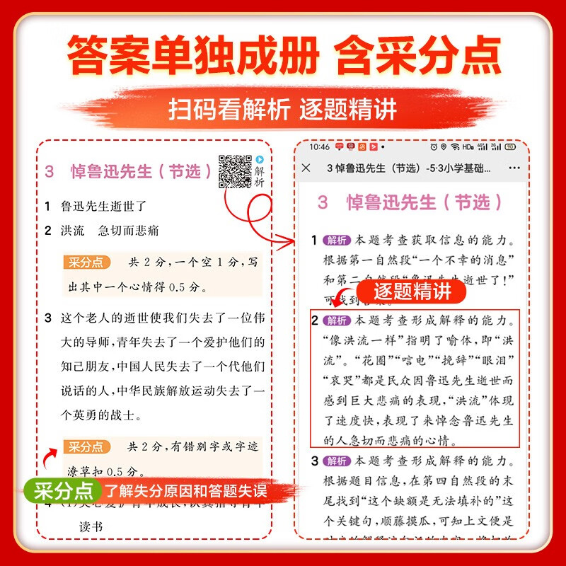 2024新53小学语文阅读真题60篇一年级二年级三四五六年级任选全国通用版基础练提升专项训练曲一线小二郎五三练习册天天练每日一练