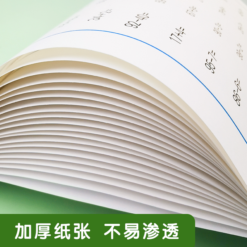 幼小衔接学前数学口算题卡10/20/50/100以内加减法口算天天练幼儿园大班一二三年级数学口算心算每日一练速算练习册-图2