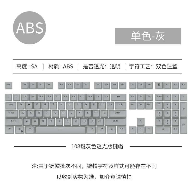 新品SA透光球帽104108键机械键盘双色键帽定制多色可选个性游品-图1