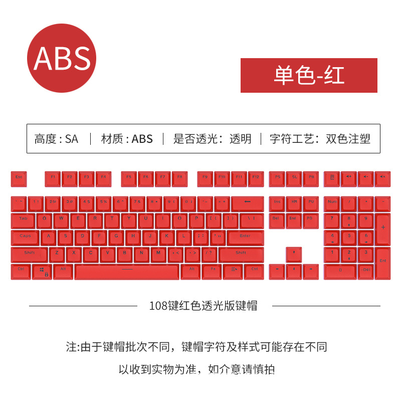 新品SA透光球帽104108键机械键盘双色键帽定制 多色可选个性游品 - 图2