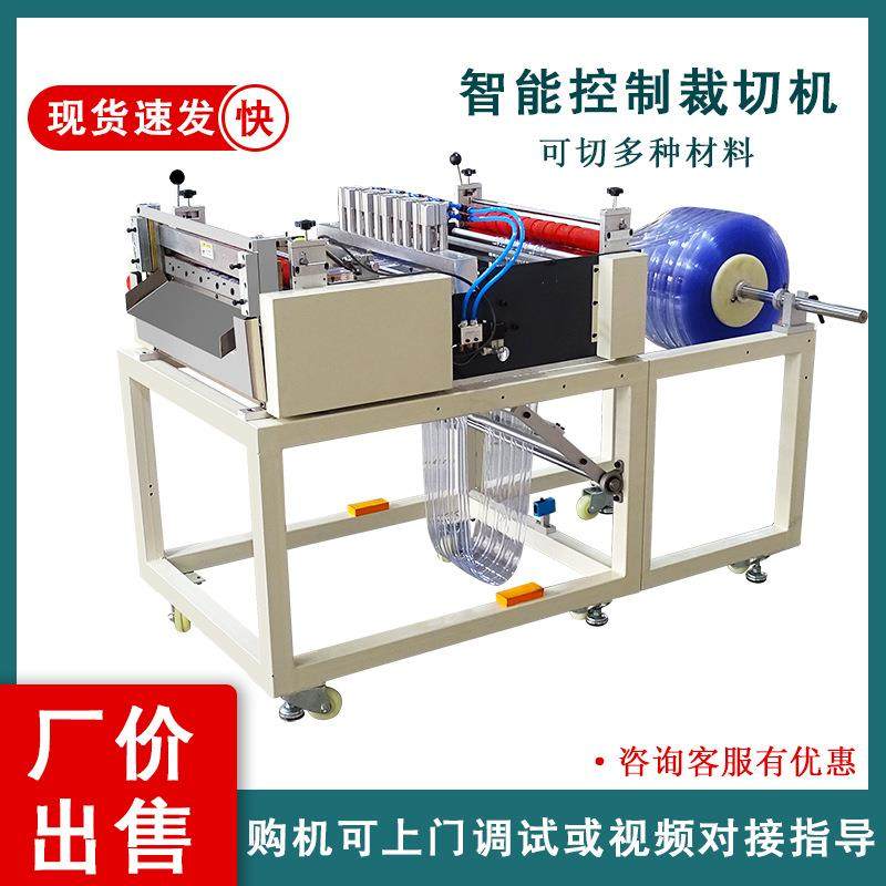 透明PE塑料片材全自动智能打孔机PVC门帘裁切机全自动裁剪机小型,淘宝优惠券,粉丝福利购,淘宝优惠卷