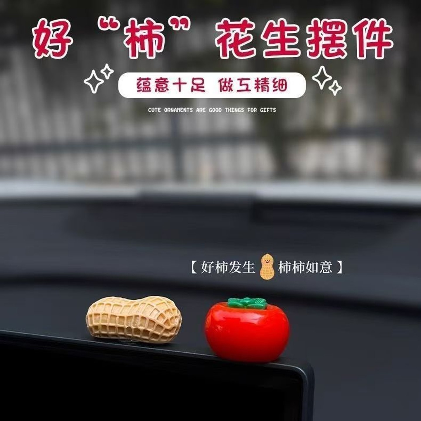 新品好事发生汽车仿真水果可爱摆件车载显示屏中控台个性创意装饰,淘宝优惠券,粉丝福利购,淘宝优惠卷