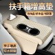 Multifunctional car center armrest box booster pad