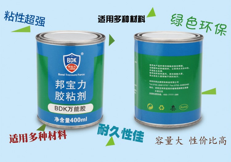 。邦宝力万能胶水强力胶皮革胶SGS证塑料金属胶认环保木板地毯胶