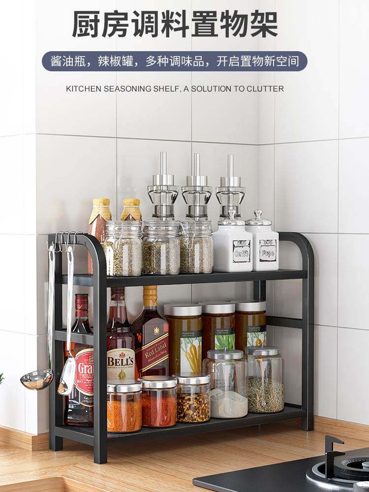 厨房调调料置物架台面纳架酱油味品油盐酱瓶醋架子用品用家大收全