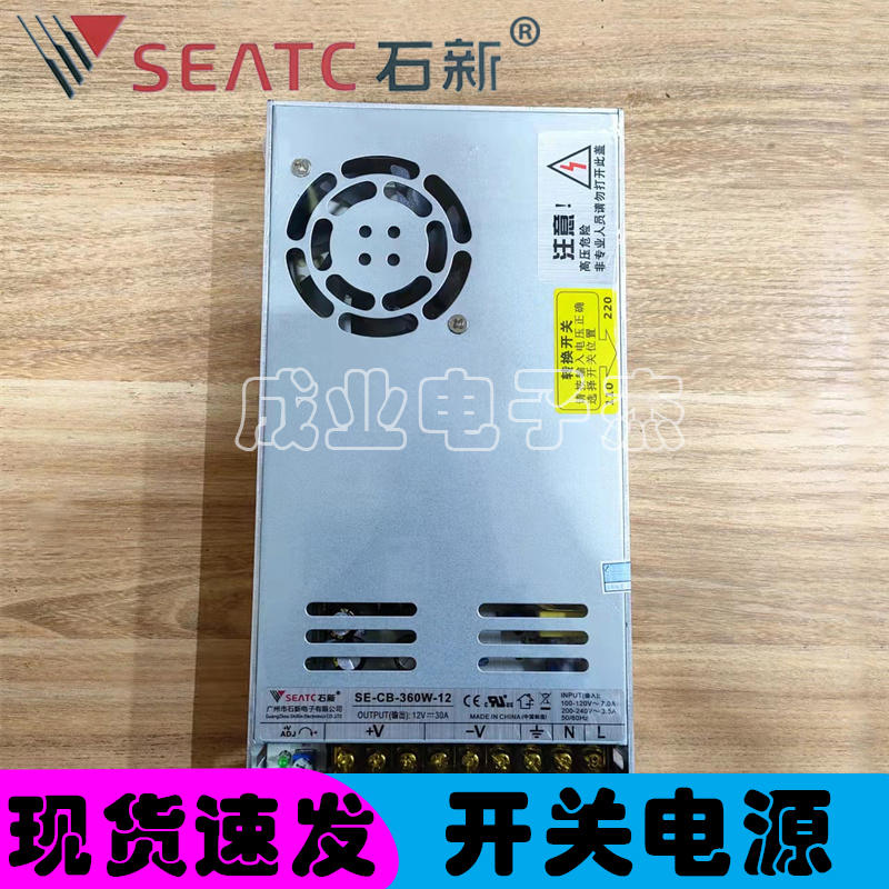 SE-CB-120W-12石新开关电源12V5A12V30A120W360W24V5A24V15A供电 - 图1