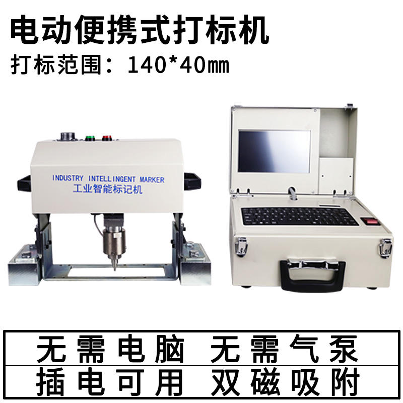 电动便携式气动打标机手持金属打刻机法兰钢结构打码机模具刻字机-图0