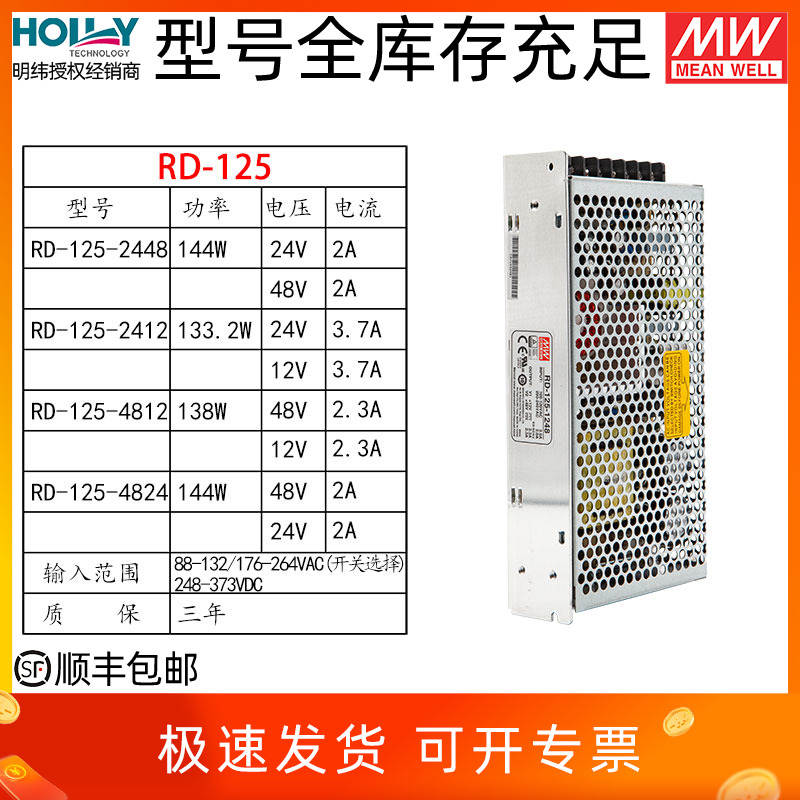 RD-125台湾明纬125W开关电源双路输出AB型220V转5V/12/24/48直流 - 图2