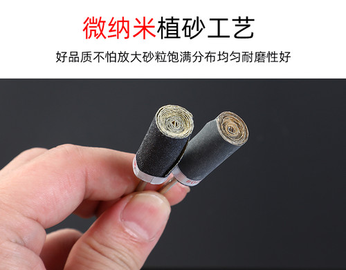砂纸棒抛光轮砂纸圈打磨棒玉石蜜蜡木雕木工除锈电磨工具配件神器 - 图2