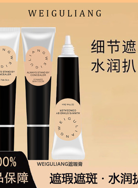 纹丝不动遮瑕膏不卡粉遮痘印斑点提亮肤色不脱妆隔离霜修容遮瑕液