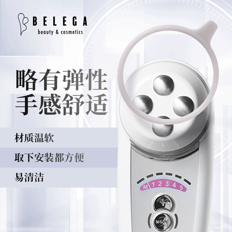 belega CellCure 4TPLUS 日本进口 家用美容仪配件 固定橡胶圈 - 图2