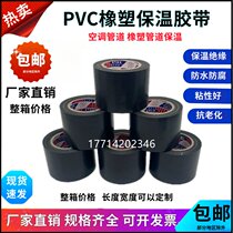 PVC Plastic Insulation Adhesive Tape Electrical Insulation Adhesive Tape Air Conditioning Duct Tape Strap Grip Leather Red Blue Black Whole Box