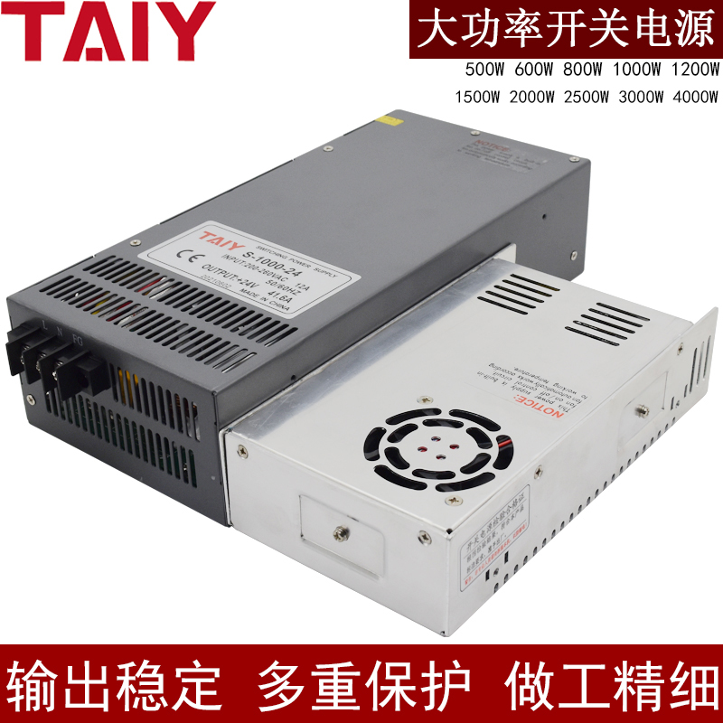 开关电源大功率直流24V48V12V36V500W1000W1500W2000W20A40A60A80 - 图1