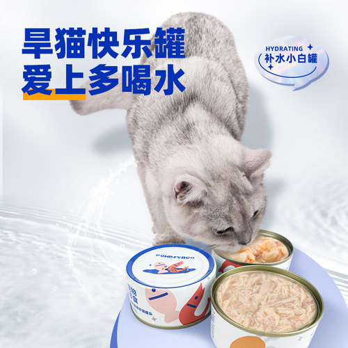 宝迪路猫罐头零食罐成幼猫鸡肉白肉猫咪营养健康湿粮零食24罐整箱 - 图1