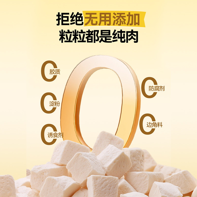 【新品】宝迪路冻干鸡肉粒猫零食猫咪宠物冻干鸡胸肉营养健康零食,淘宝优惠券,粉丝福利购,淘宝优惠卷