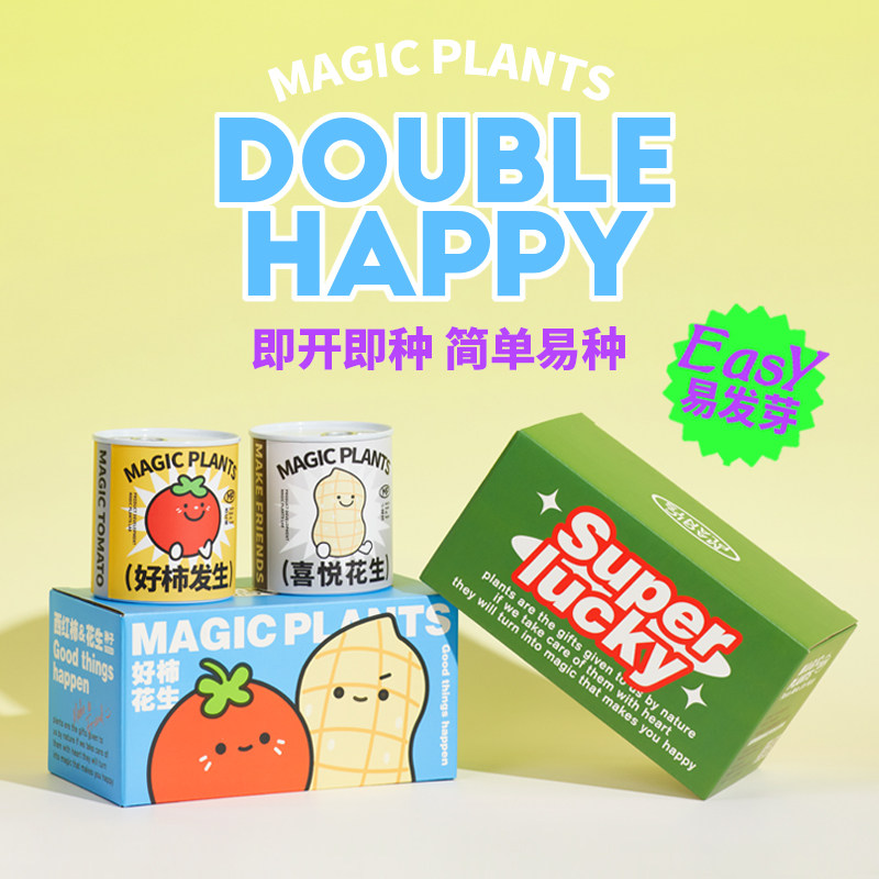 神奇植物罐头种子植物西红柿内室桌面好养绿植懒人盆栽创意礼物,淘宝优惠券,粉丝福利购,淘宝优惠卷