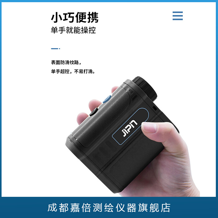 吉品(JIIPN)测距测高一体机JP-J远镜600HJ/望P-JP900H测/-15 - 图1