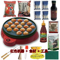 This Ripped machine i disc fish phone battery egg machine mouth baking pills chapter daily barbecue d fish family pellet iron stove small shrimps out of burning