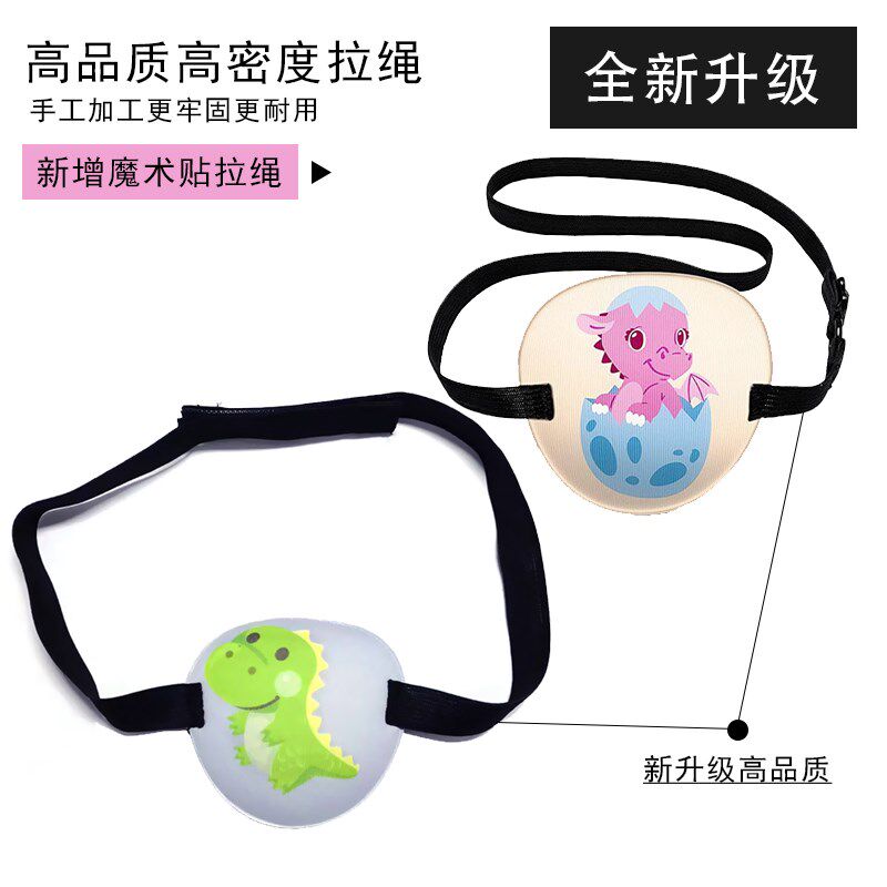  博睿贺单眼眼罩