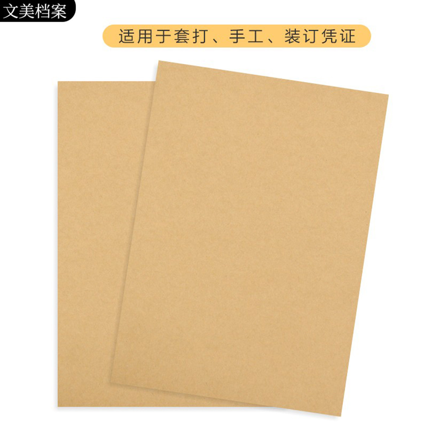 100张黄色a4牛皮纸档案封皮打印纸150g加厚牛卡纸全开木浆无酸纸a3财务复印纸绘画装订凭证纸定制印刷软卷皮,淘宝优惠券,粉丝福利购,淘宝优惠卷