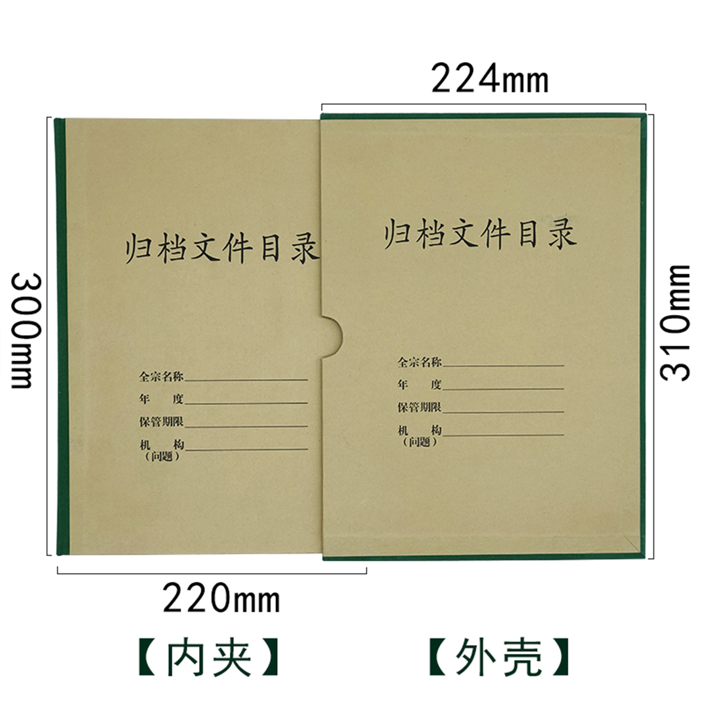 A4归档文件目录夹案卷夹硬纸板一体成型卷宗夹案卷文件整理收纳盒三孔文件夹牛皮纸定型文件夹订做档案盒 - 图0