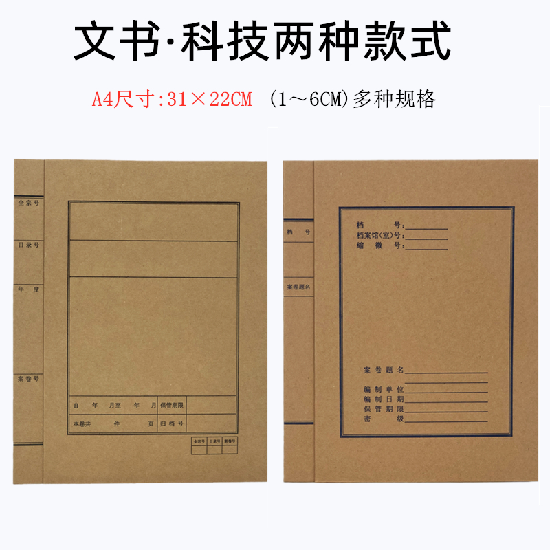 20个装上彩加厚A4加厚牛皮纸三孔卷宗夹1cm装订夹硬卷皮5cm档案夹打孔3cm文件夹定制红色订做白色加印名称-图0