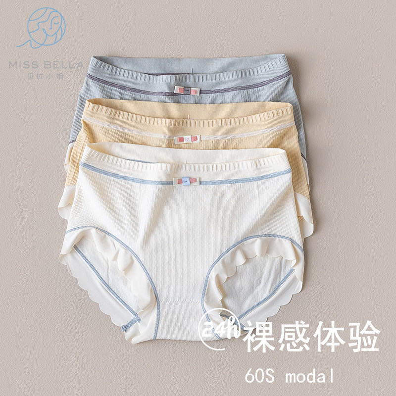 莫代尔女纯棉抗菌女生简约全棉内裤 贝拉小姐内衣女三角裤