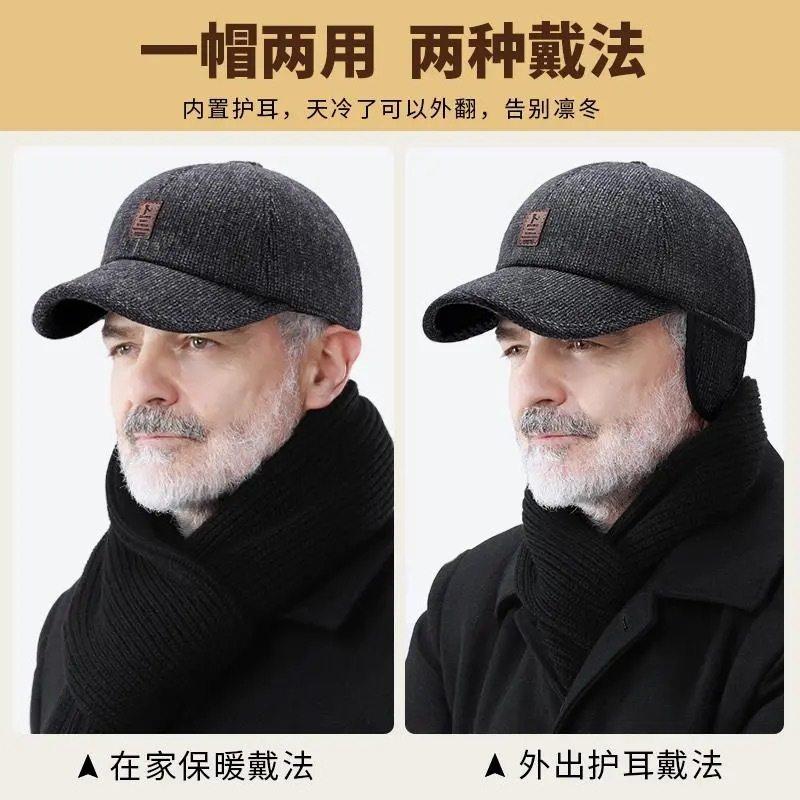 冬季护耳棒球帽男士加绒保暖棉帽秋冬款毛呢帽爸爸加厚老年人帽子,淘宝优惠券,粉丝福利购,淘宝优惠卷