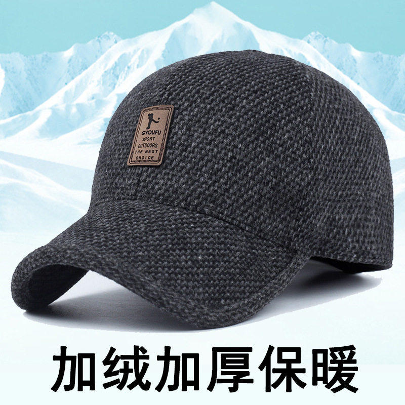 冬季护耳棒球帽男士加绒保暖棉帽秋冬款毛呢帽爸爸加厚老年人帽子,淘宝优惠券,粉丝福利购,淘宝优惠卷