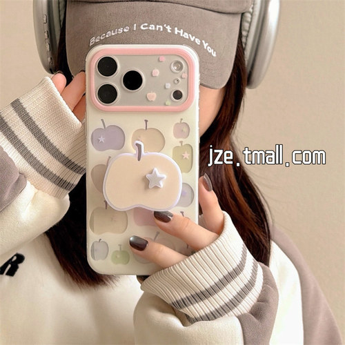 jze韩风ins缕空彩色星星苹果支架适用苹果17ProMax手机壳磨砂双层iphone15新款16pro女17pro全包14防摔手机套 - 图0