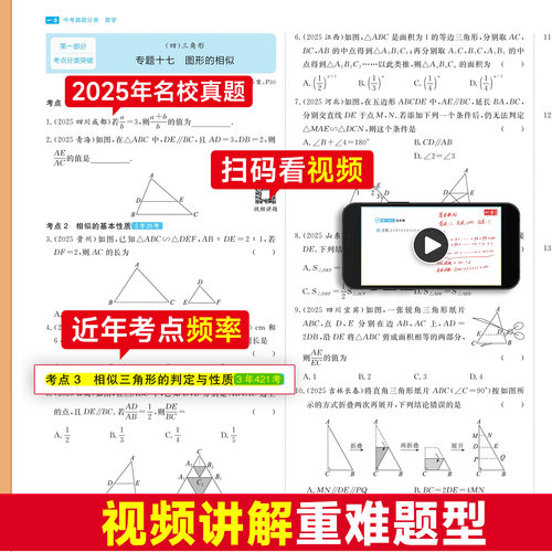 2026版一本中考真题分类卷语文数学英语物理化学历史政治生物地理小四门生地会考试题精选初三中考总复习资料历年真题试卷分类汇编 - 图0