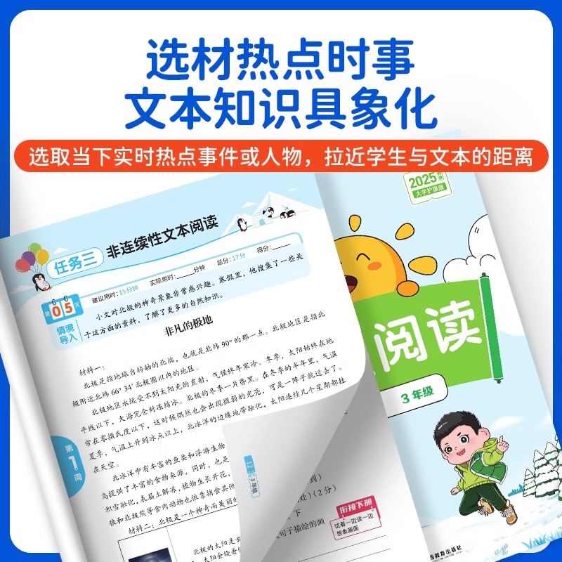 2025版阳光同学寒假阅读口算练字帖一二四五六三年级上下册语文数学人教版寒假作业衔接教材口算阅读理解寒假预复习一本通专项训练