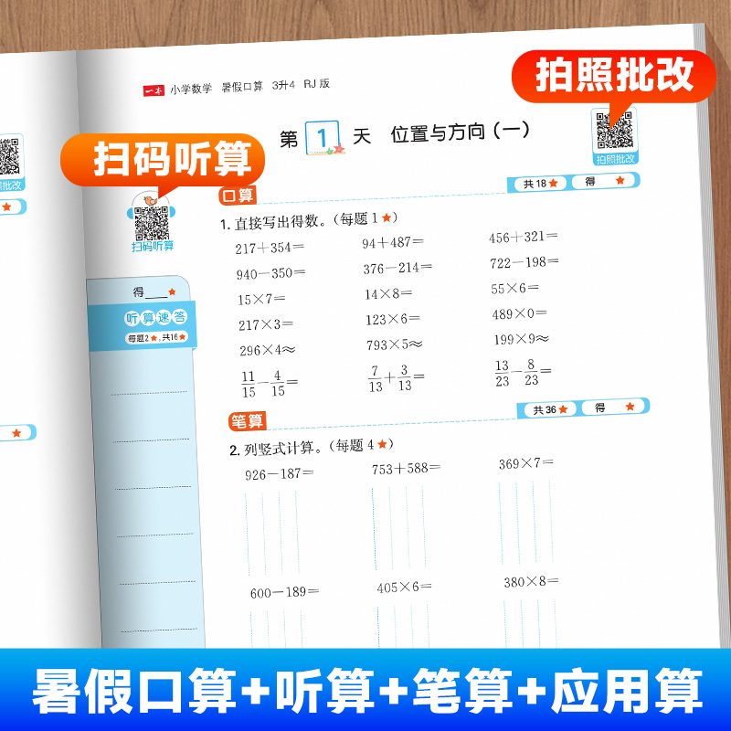 2025版一本寒假阅读口算练字帖一二四五六三年级上册语文数学人教版寒假衔接教材学霸寒假作业寒假预复习一本通阅读理解专项训练书