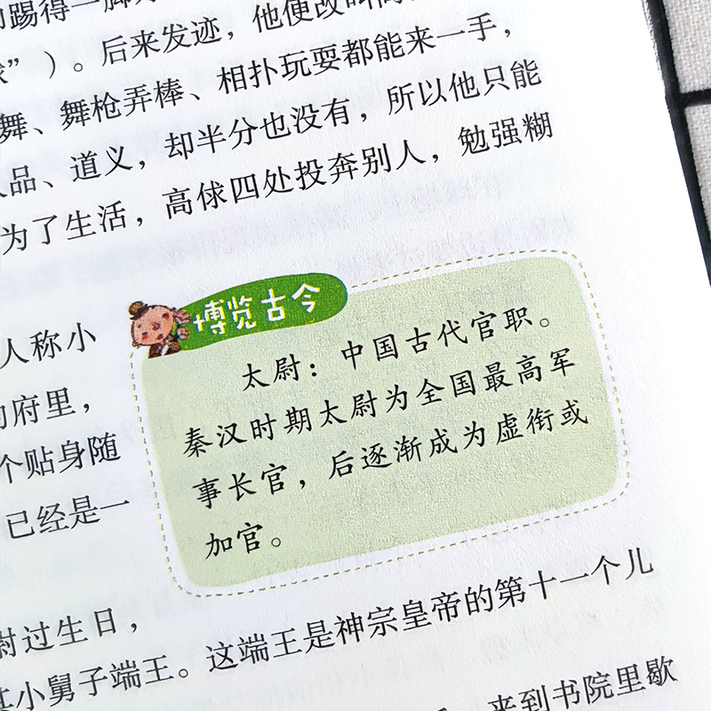【新疆包邮】四大名著原著正版小学生版全套4册快乐读书吧五年级下册西游记红楼梦三国演义水浒传青少年儿童非必读课外书老师推荐