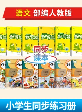 2024版小学数学计算能手1-6年级