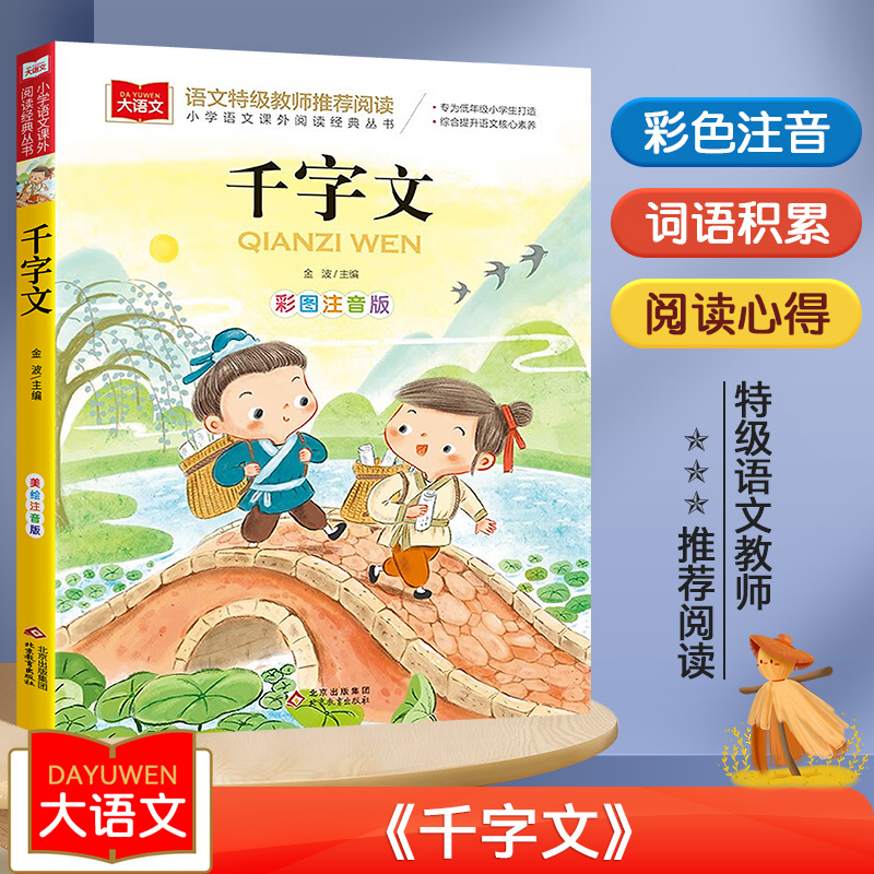【四川专版】快乐读书吧五年级上册全套3册中国民间故事田螺姑娘列那狐的欧洲民间非洲民间故事5上非必读课外阅读书籍老师推荐正版