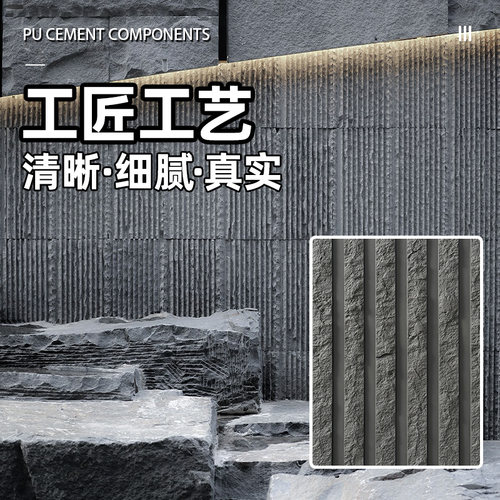 pu脉络石格栅木轻质文化石背景墙水泥装饰板外墙砖星月石流水石 - 图1