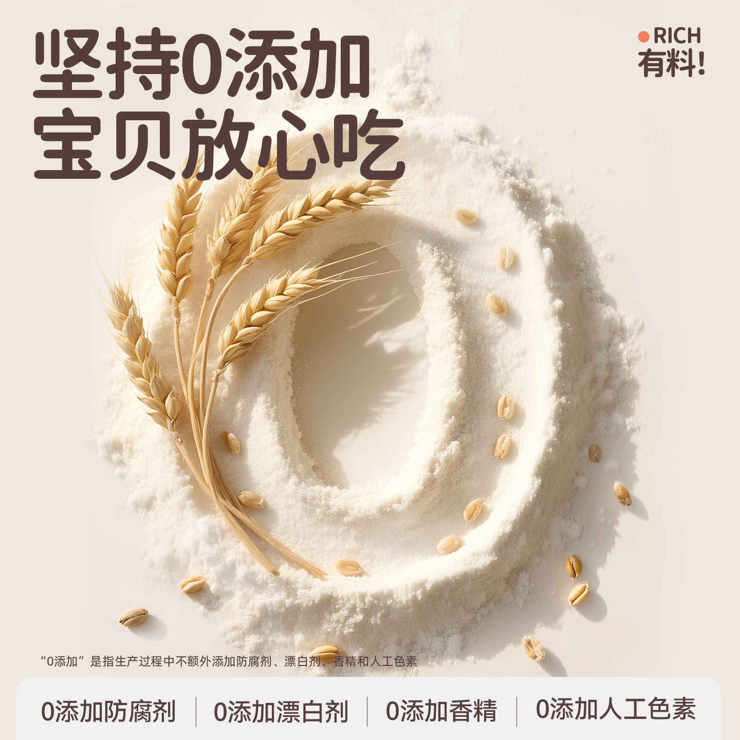 【百亿补贴】花田熊婴幼儿胚芽低筋面粉钙铁锌儿童宝宝辅食麦芯粉,淘宝优惠券,粉丝福利购,淘宝优惠卷